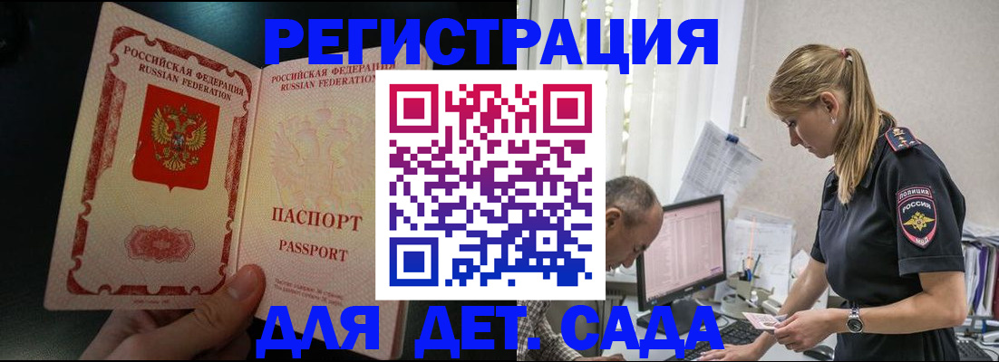 временная регистрация для всех в Тосно