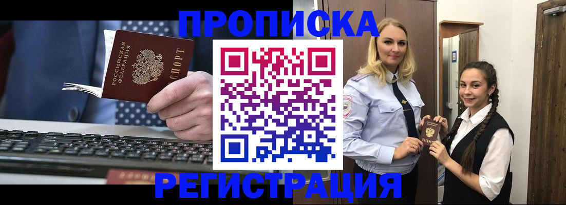 временная регистрация в квартире в Тосно