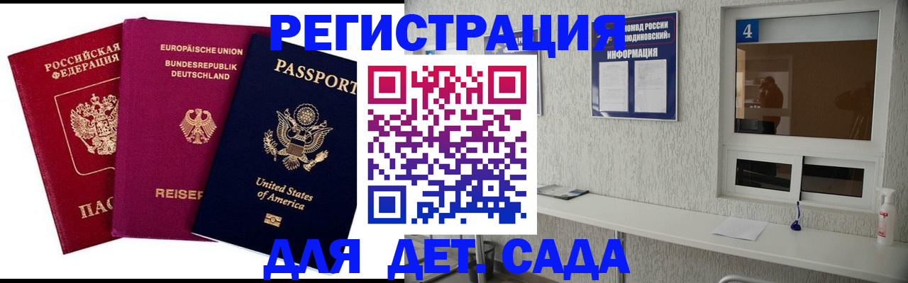 временная регистрация гарантия в Тосно