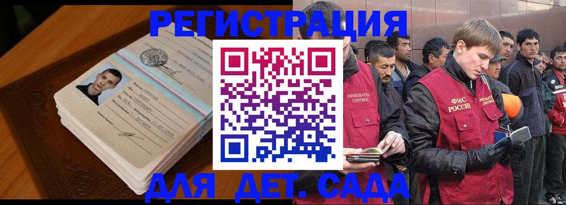 временная регистрация законно в Тосно