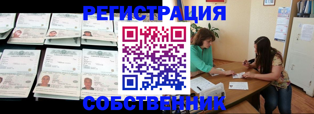 прописка иностранных граждан в Тосно